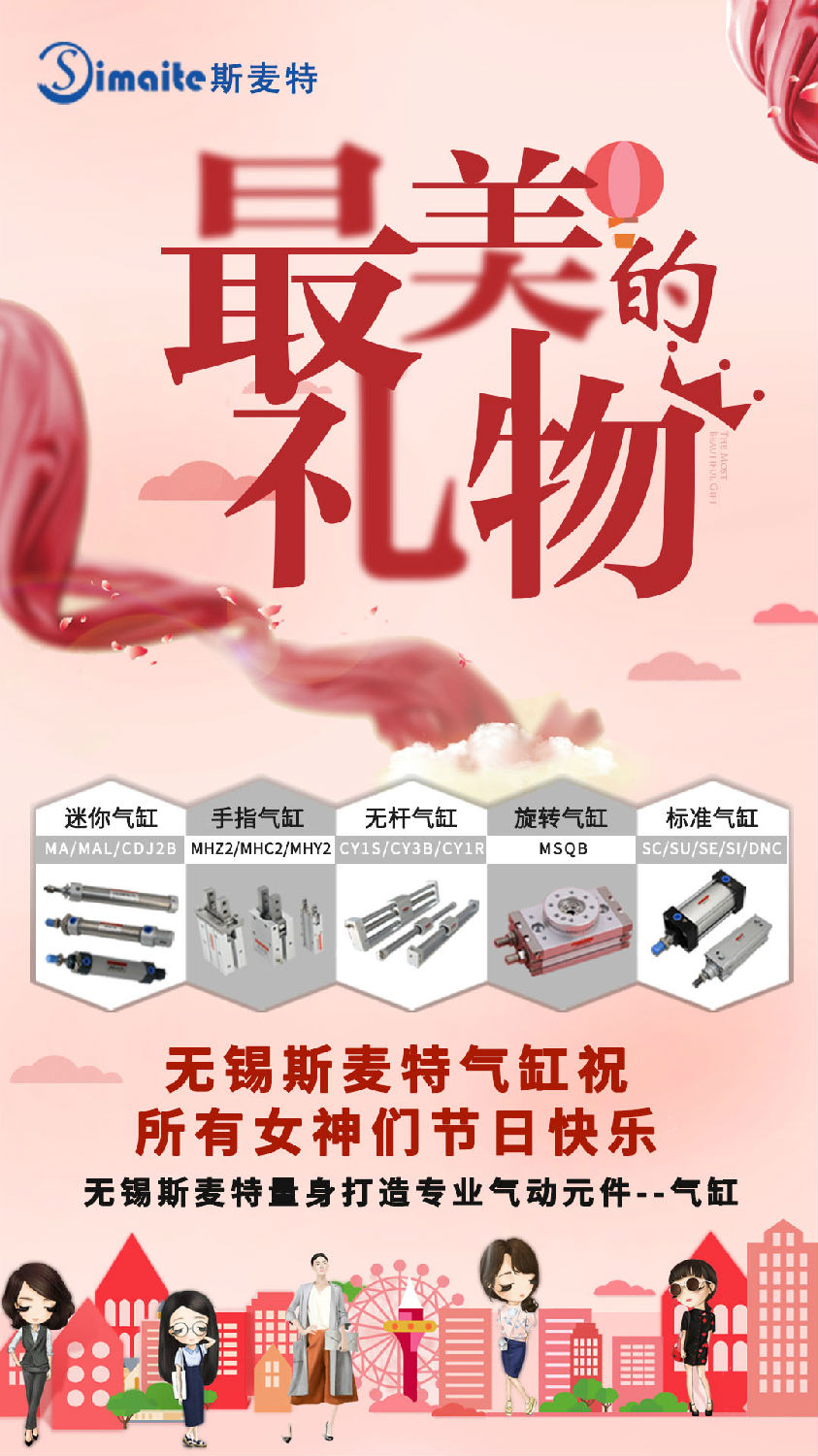 婦女節(jié)6.jpg 婦女節(jié)6.jpg