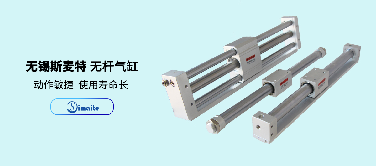 無(wú)桿氣缸 無(wú)桿氣缸