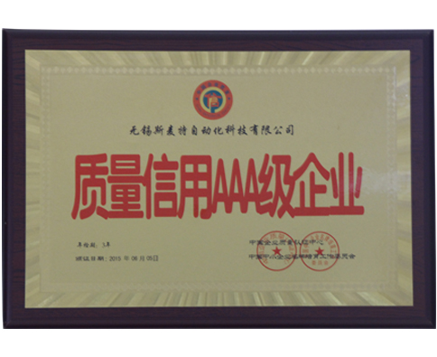 質(zhì)量信用.jpg 質(zhì)量信用.jpg