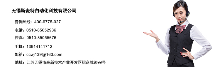 斯麥特聯(lián)系方式 斯麥特聯(lián)系方式