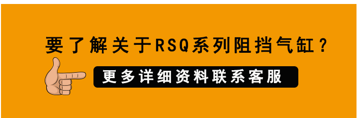 阻擋氣缸 阻擋氣缸