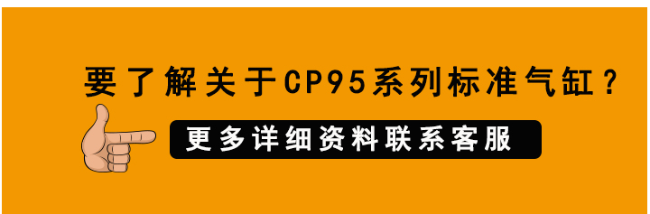 標(biāo)準(zhǔn)氣缸 標(biāo)準(zhǔn)氣缸