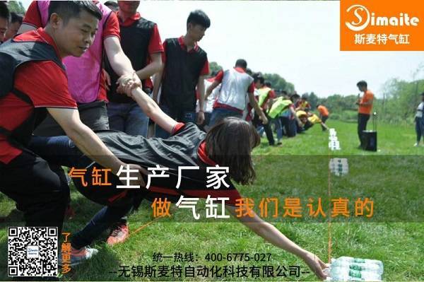 斯麥特氣缸廠家團(tuán)隊(duì)活動(dòng) 斯麥特氣缸廠家團(tuán)隊(duì)活動(dòng)