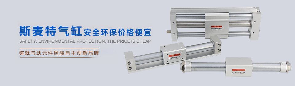 無桿氣缸廠家